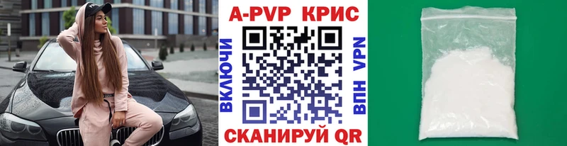 A-PVP Crystall Нерчинск