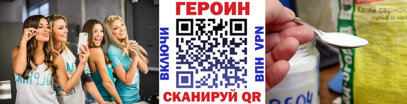 ГЕРОИН хмурый  omg как войти  Нерчинск 