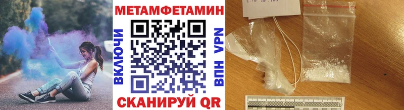 мега как зайти  купить закладку  Нерчинск  МЕТАМФЕТАМИН винт 